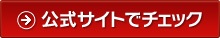 JCBゴールドカードの公式サイトへ