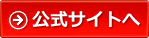 三井住友VISAゴールドカードの公式・申込画面へ