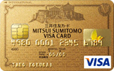 三井住友VISAゴールドカードの公式・申込画面へ
