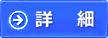 三井住友VISAゴールドカードの詳細ページへ